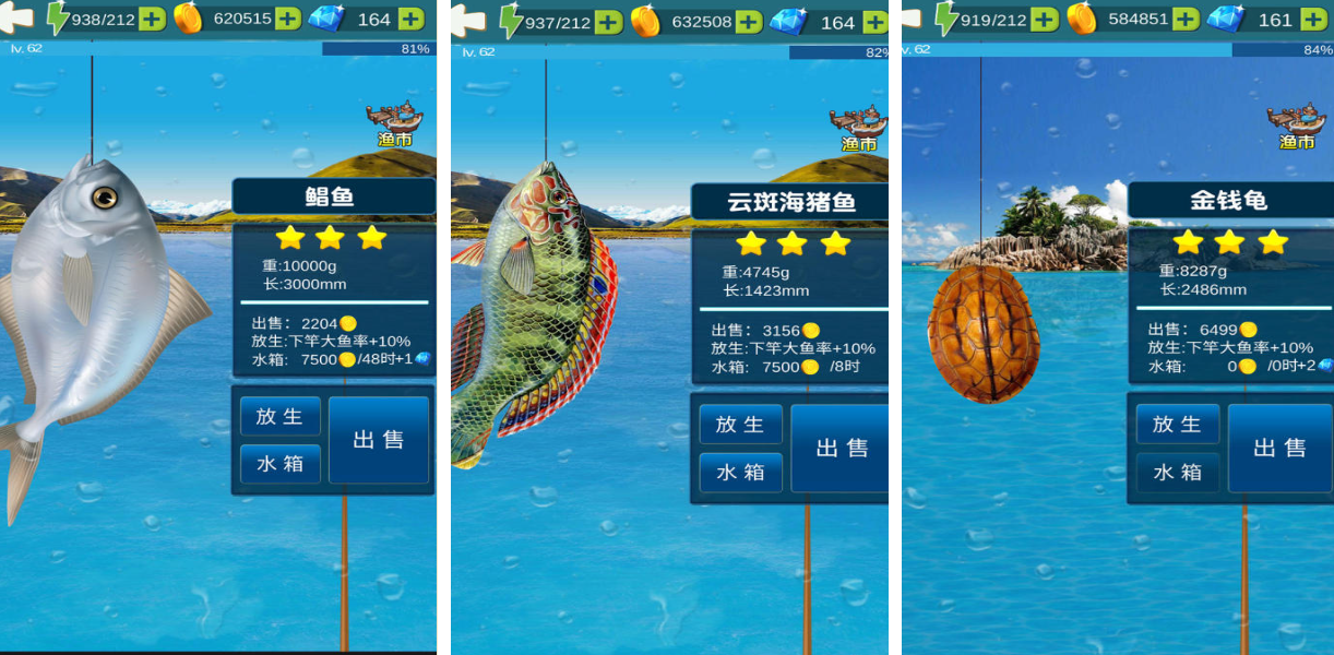 有趣的開船釣魚的游戲下載推薦