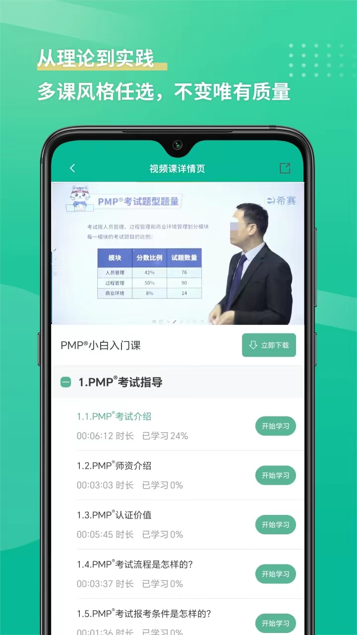 有哪些好用的项目管理软件