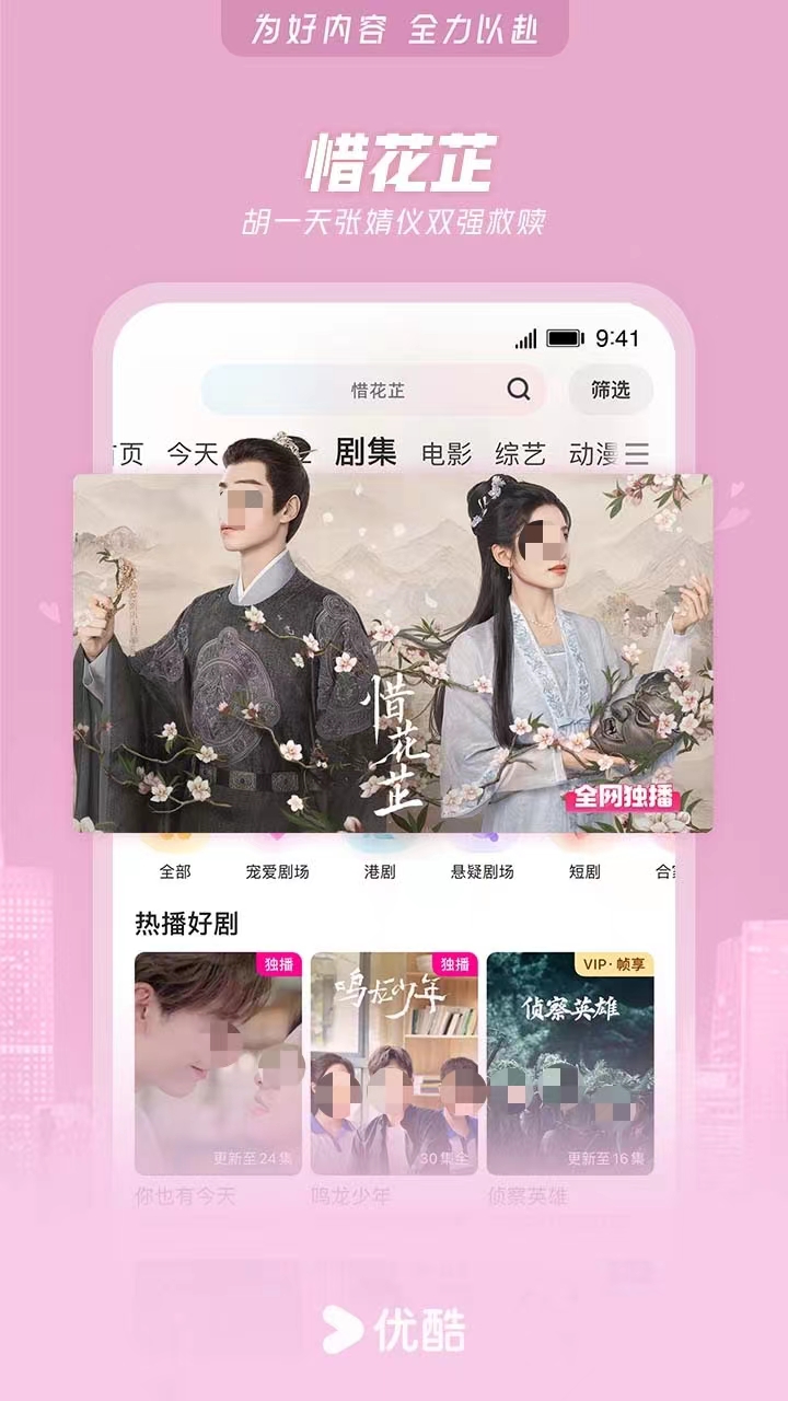 有哪些值得推荐的影视app 播放流畅度高的看剧神器推荐截图