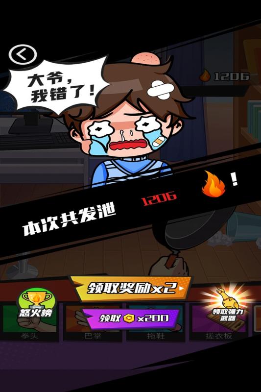 热门的游戏拳击手游下载2024 最受欢迎的游戏拳击手游盘点截图