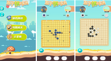 經(jīng)典的五字棋游戲推薦哪些