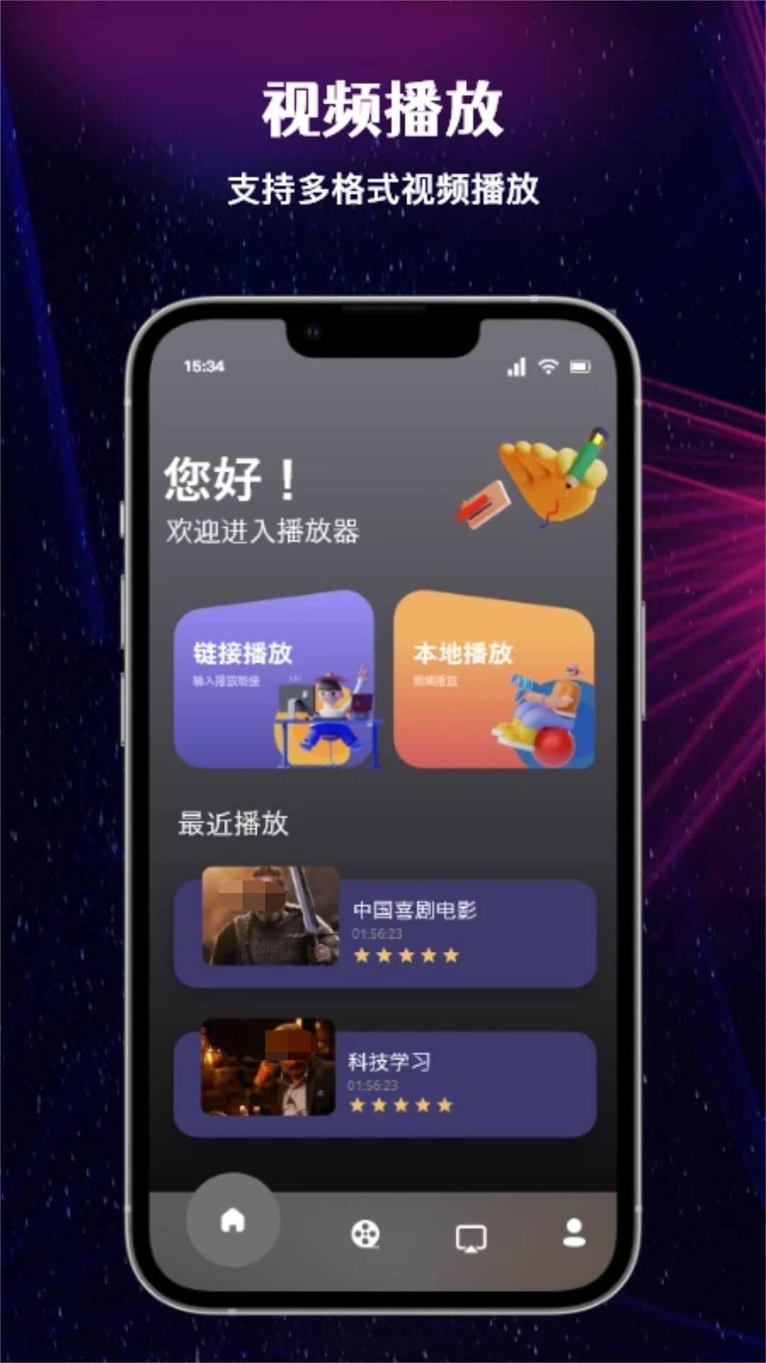 流利视频追剧软件推荐 免费的追剧APP有哪些截图