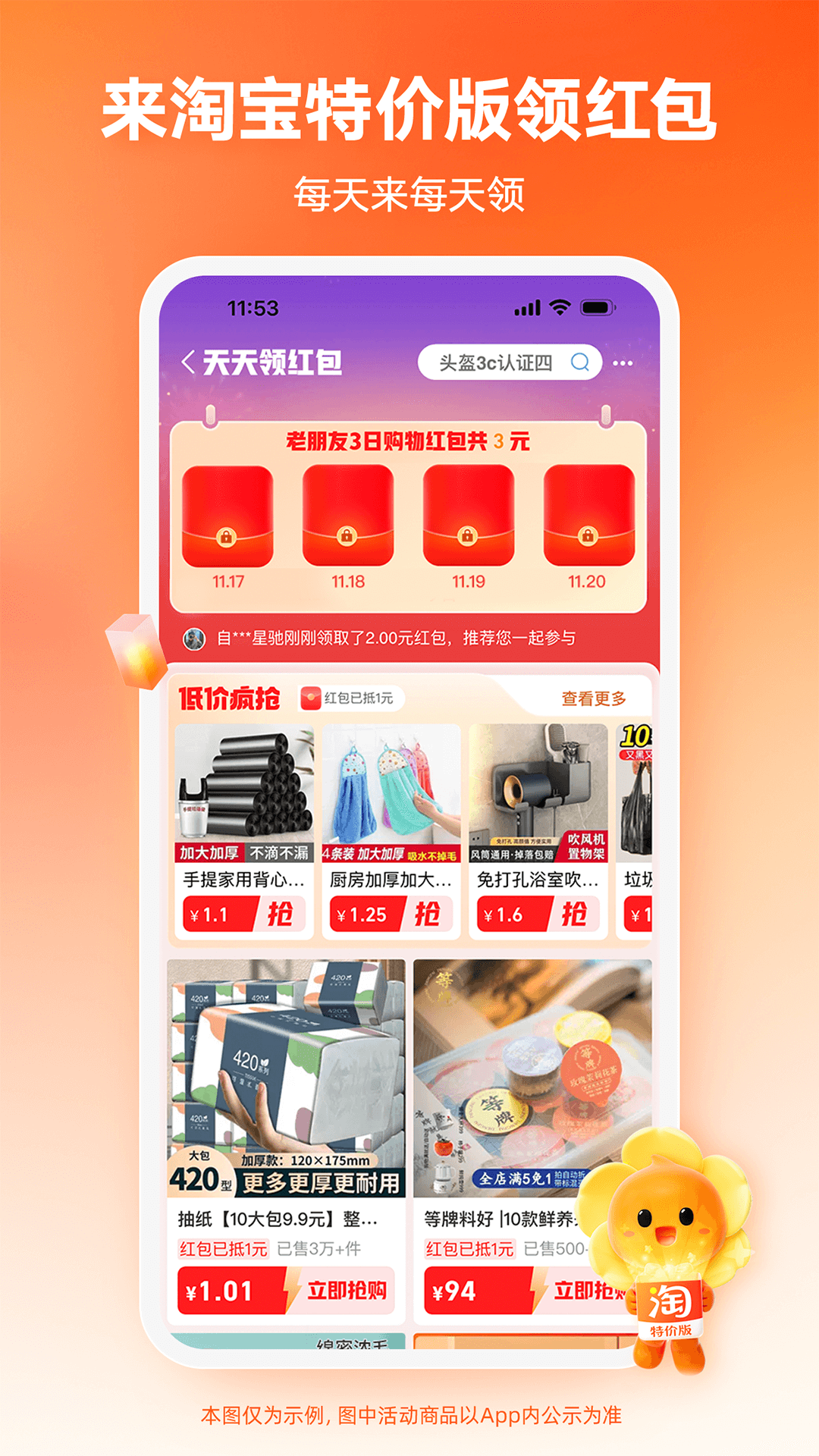 拉新app排行榜 可以接拉新任务的APP有哪些截图