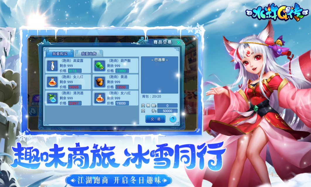 流行的网络游戏水浒传下载 免费的水浒传游戏大全2024截图