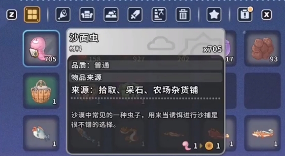 沙石镇时光鱼都喜欢吃什么 沙石镇时光鱼喜欢吃的鱼饵介绍截图