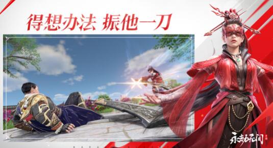 永劫无间手游体验服申请方法 永劫无间手游体验服资格怎么弄截图