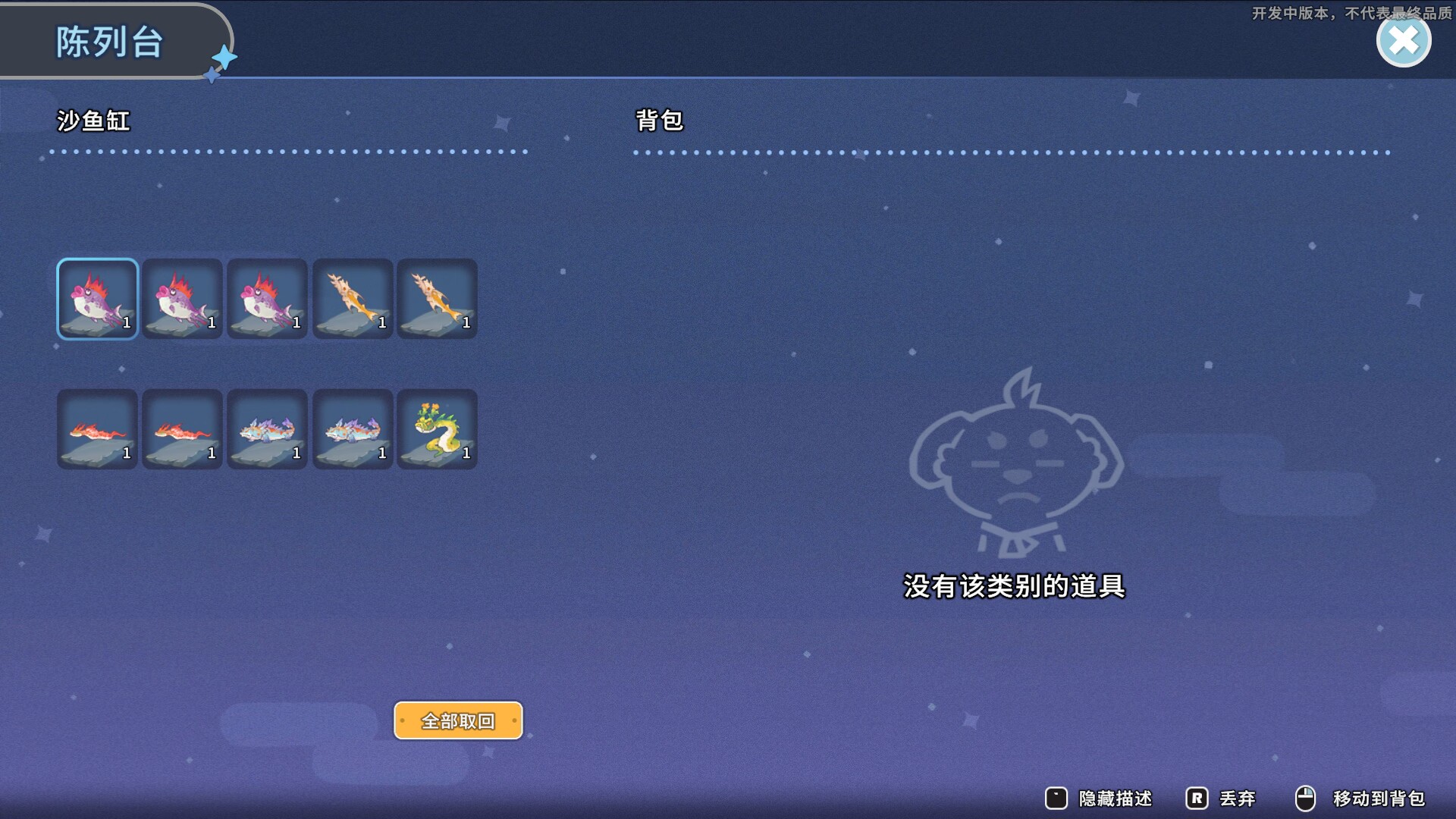 沙石鎮(zhèn)時(shí)光什么魚貴 沙石鎮(zhèn)時(shí)光魚類介紹