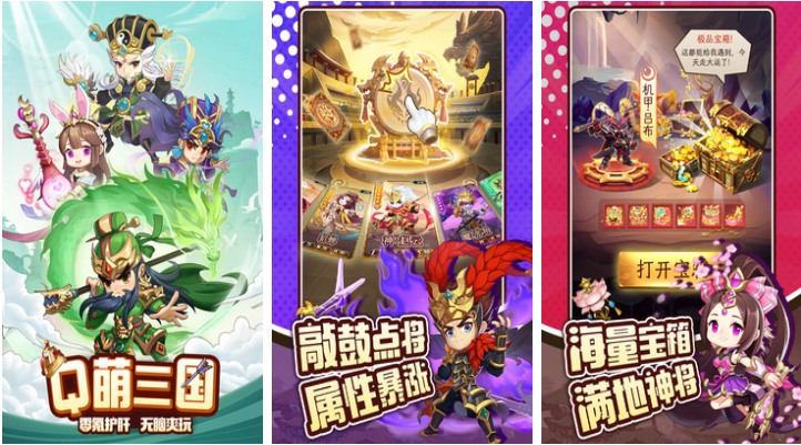 2024三國(guó)志手游下載排行 流行的三國(guó)游戲盤點(diǎn)截圖