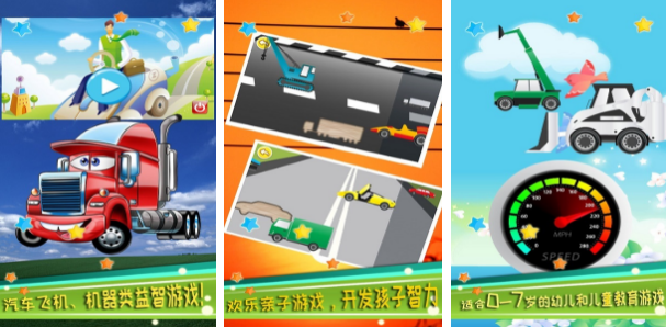 有什么适合小孩儿童游戏推荐 2024儿童向游戏下载合集截图
