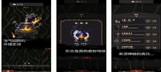 高人气的炼金模拟游戏大全 2024好玩的炼金模拟手游分享截图