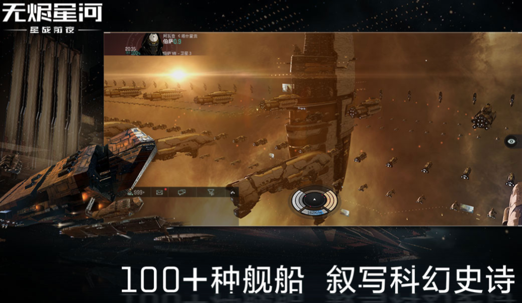 耐玩的太空类型游戏有哪些