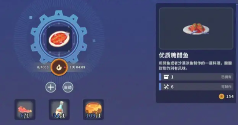 沙石鎮(zhèn)時(shí)光加體力的菜有哪些 可以增加體力的菜品分享截圖