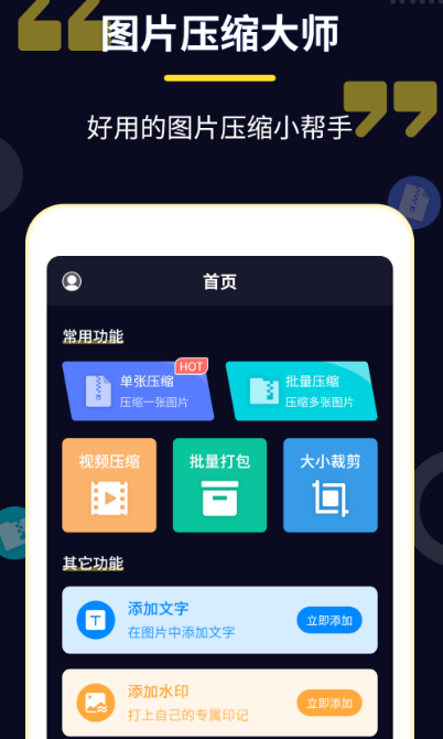 解压缩包的软件有哪些 热门的解压缩包app推荐截图