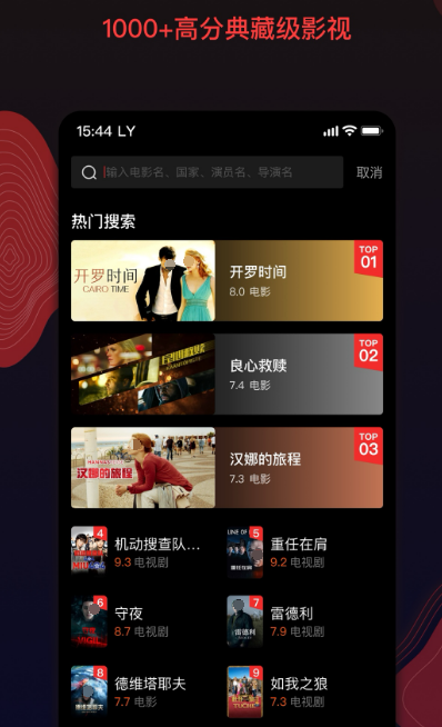 哪个电影软件免费又全 受欢迎的电影软件推荐截图