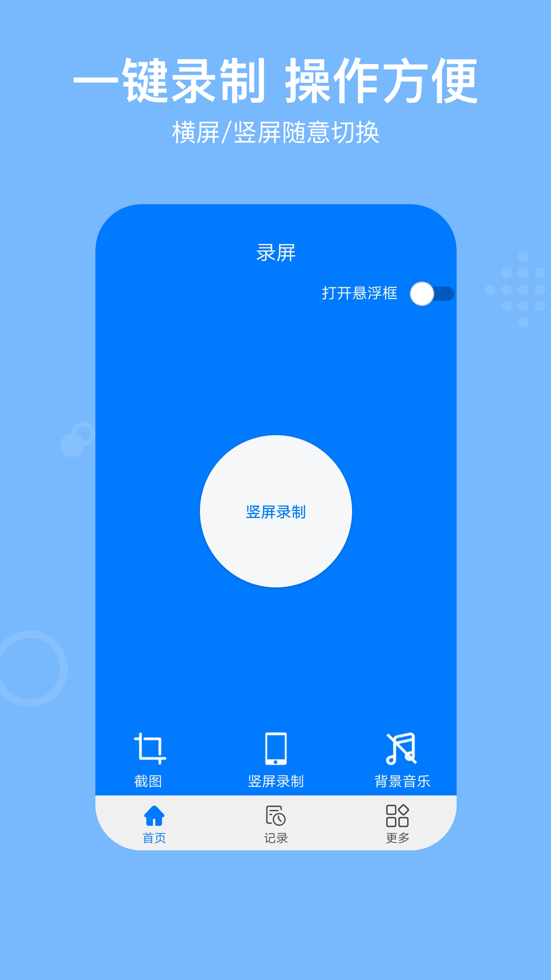录屏用哪个软件好 好用的录屏软件分享截图