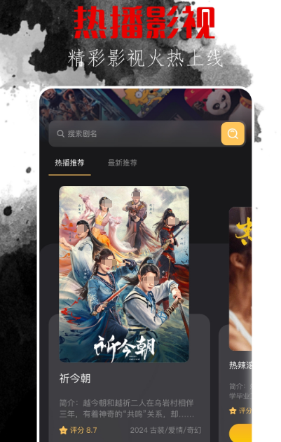 看电影软件好用还是免费的有哪些 好用还免费的看电影app下载截图