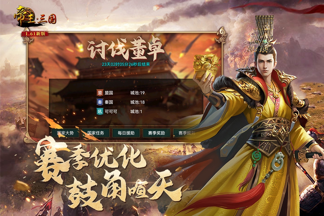 2024打仗類游戲有哪些
