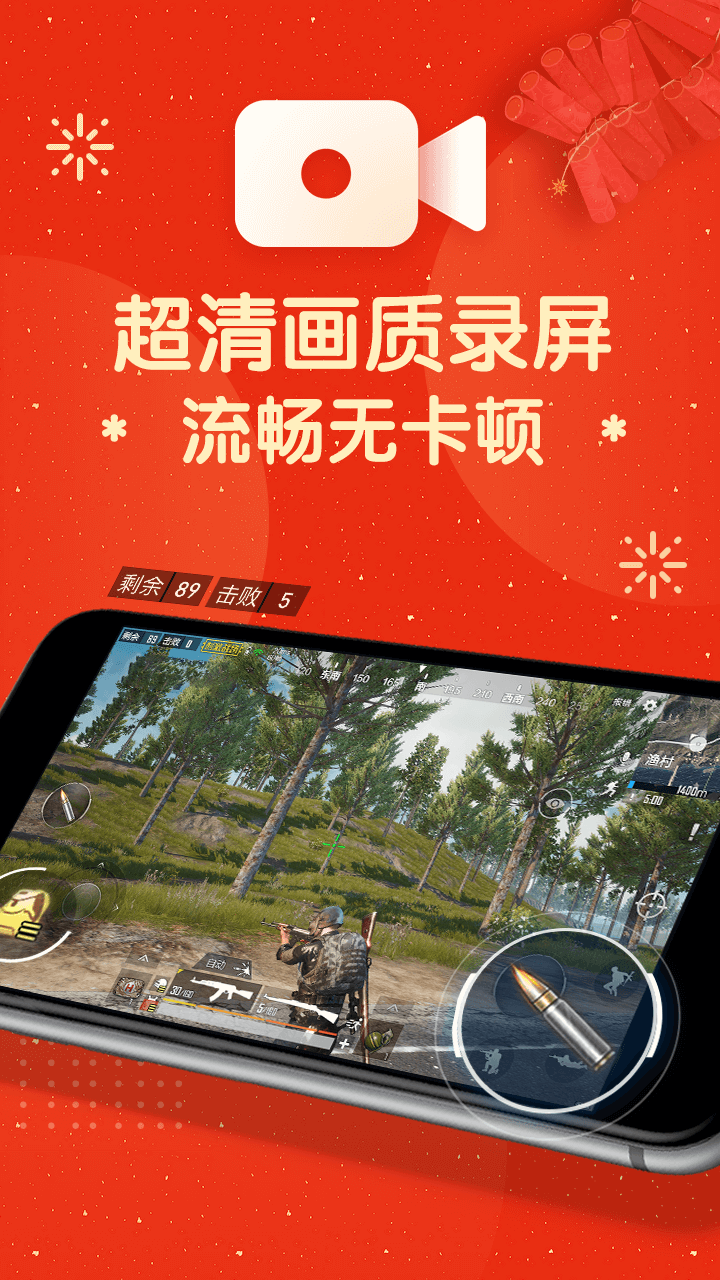 录屏幕视频软件推荐 免费的录屏APP分享截图