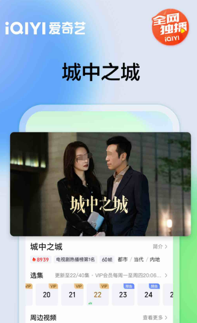 免费看电视的影视软件有哪些 免费看电视的影视app推荐截图