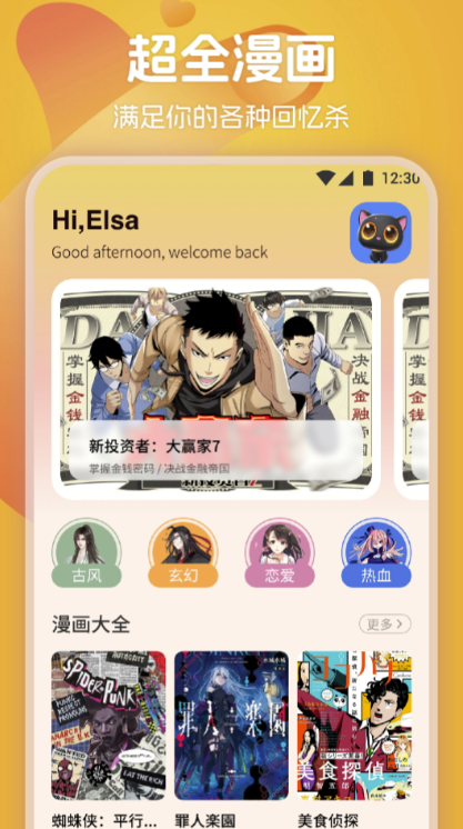 可以免费追番的app哪个好 好用的追番软件分享截图