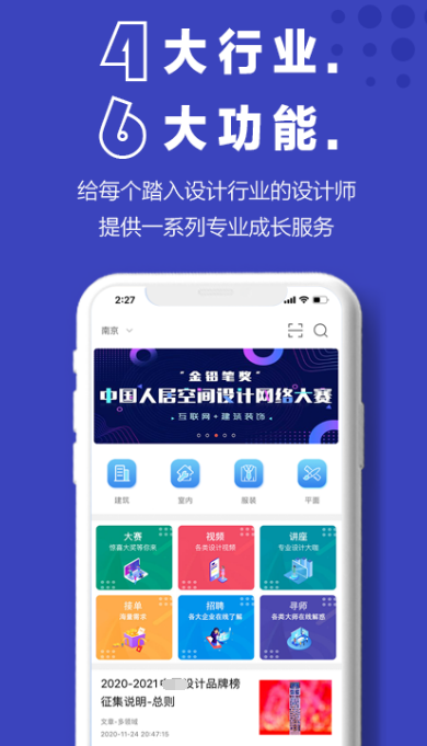 服装设计软件有哪些 受欢迎的服装设计app合集截图