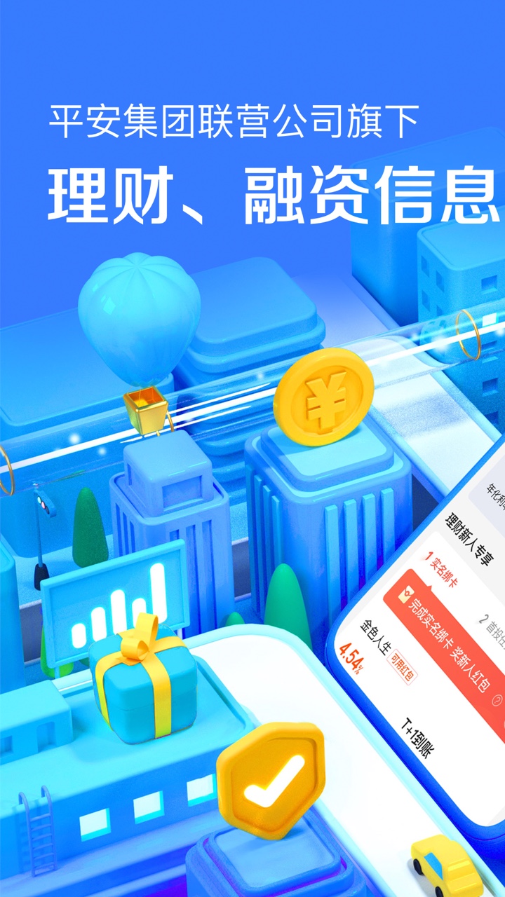 模擬交易軟件分享 安全可靠的交易軟件推薦截圖