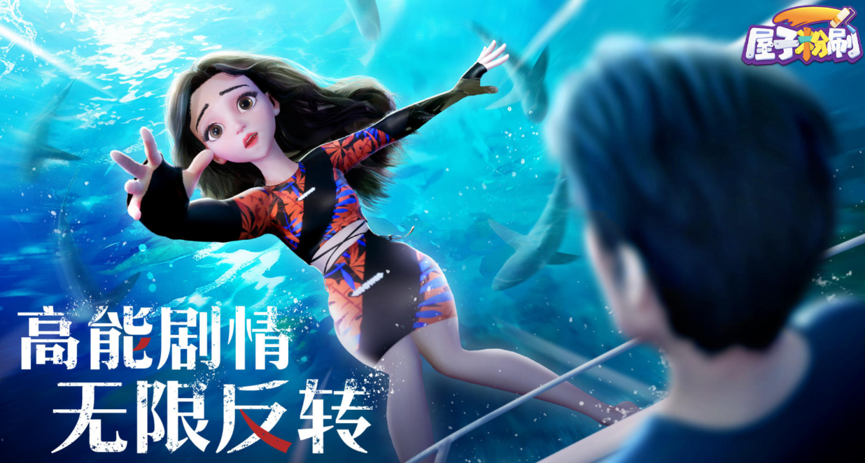 好玩的刷子手游下载排行 流行的刷子游戏大全2024截图