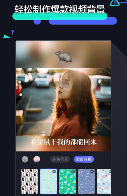 免费剪视频的软件有哪些 剪视频免费的app下载截图