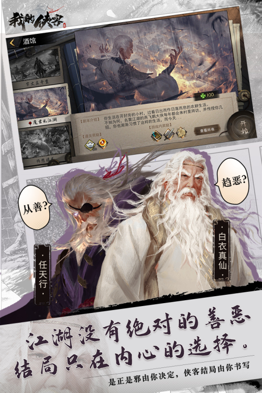 劇情角色扮演游戲下載大全2024