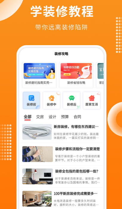 免费的房屋设计软件哪个好 高人气房屋设计app下载大全截图