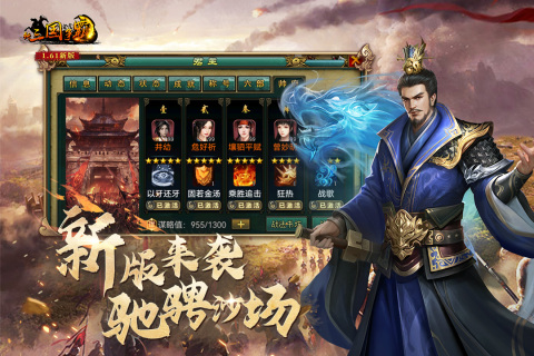 三國手游哪款好玩2024