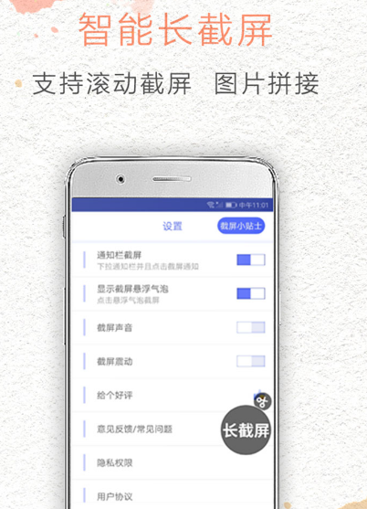 最好的截图软件是什么 便捷的截图app合集截图