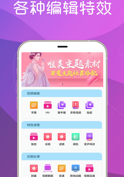 最好的视频剪辑软件是哪个 热门视频剪辑app盘点截图