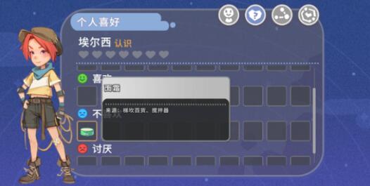 沙石镇时光嫁给谁最好 沙石镇时光可结婚对象一览截图