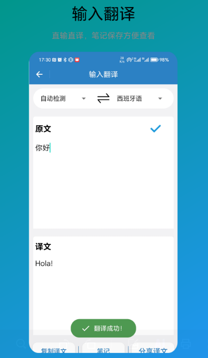 免费翻译app哪个好用