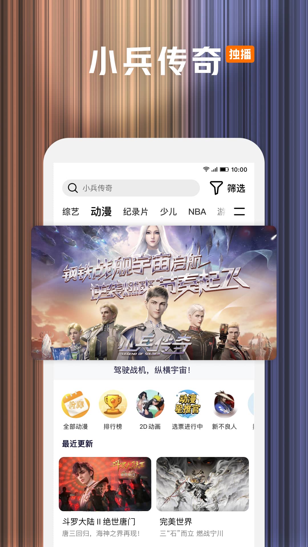 能看电视剧的软件推荐 看电视剧可以使用的手机软件分享截图