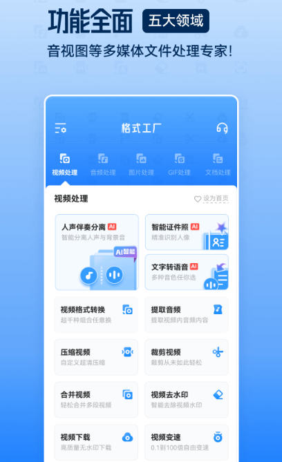 剪辑视频用什么软件 剪辑视频使用的app推荐截图