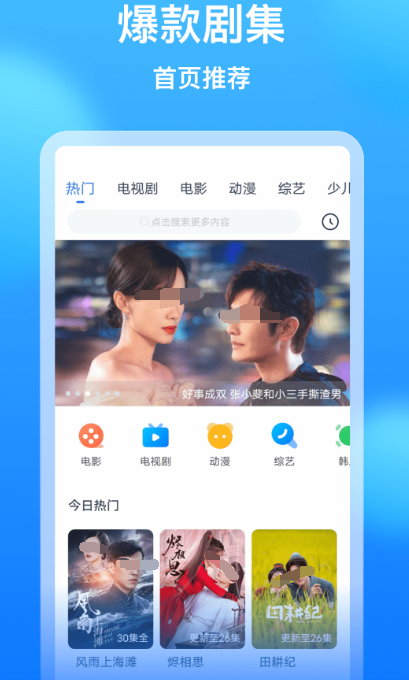 影视剧一起看手机版app有哪些 一起看影视剧的软件下载合集 截图