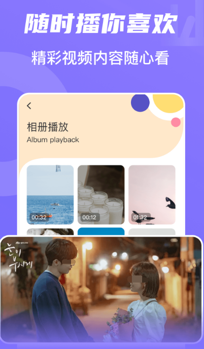 免费搞视频的软件哪个好 制作视频的app下载推荐截图