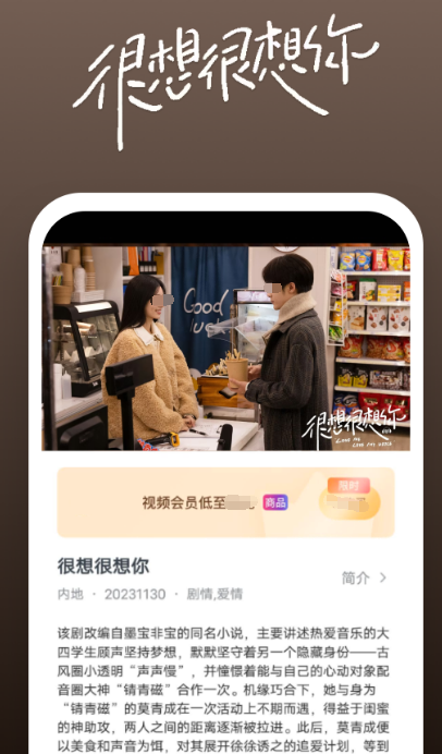 免费看剧app无广告的有哪些 无广告的免费看剧软件下载截图