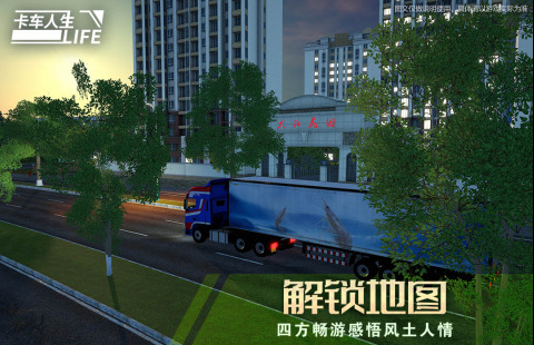 挂车停车游戏哪个好玩 2024受欢迎的挂车停车游戏盘点截图