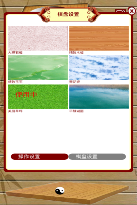 接力五子棋游戏下载大全2024 互相对弈的五子棋游戏盘点截图