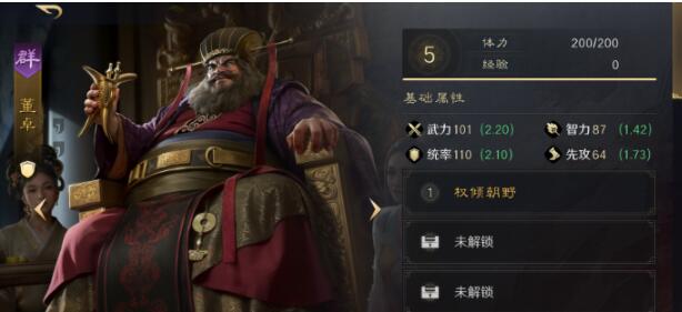 三国谋定天下董卓怎么样 三国谋定天下董卓配将攻略截图