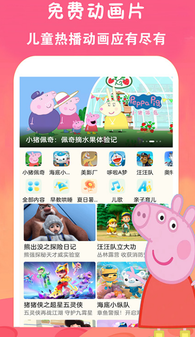 免费观看动画软件下载哪些 可以免费看动画的app下载大全截图