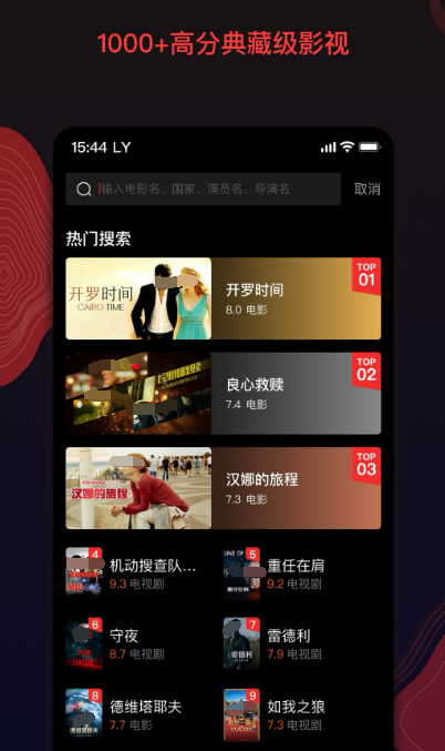 免费观看电影的软件有哪些最好的推荐 好用的看电影app排行榜截图