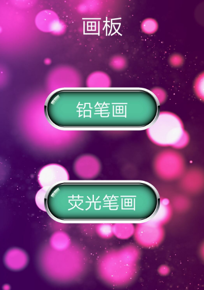 好用的绘画软件有哪些 好用的绘画app下载截图