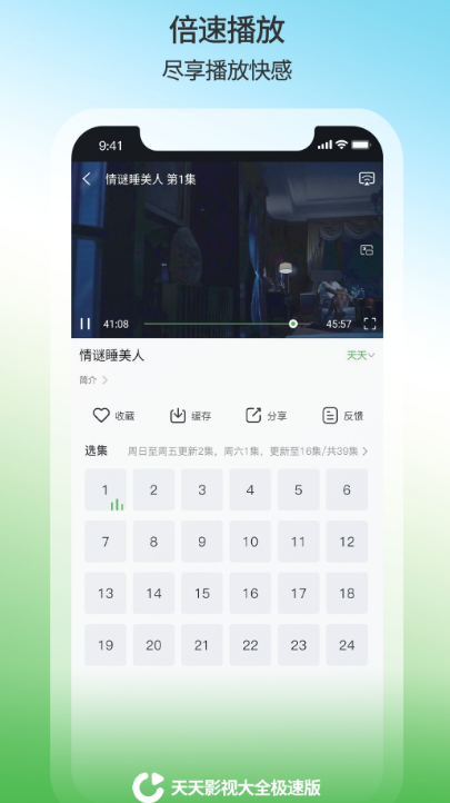 免广告免vip的追剧app有哪些 无需广告无需vip的追剧软件合集截图