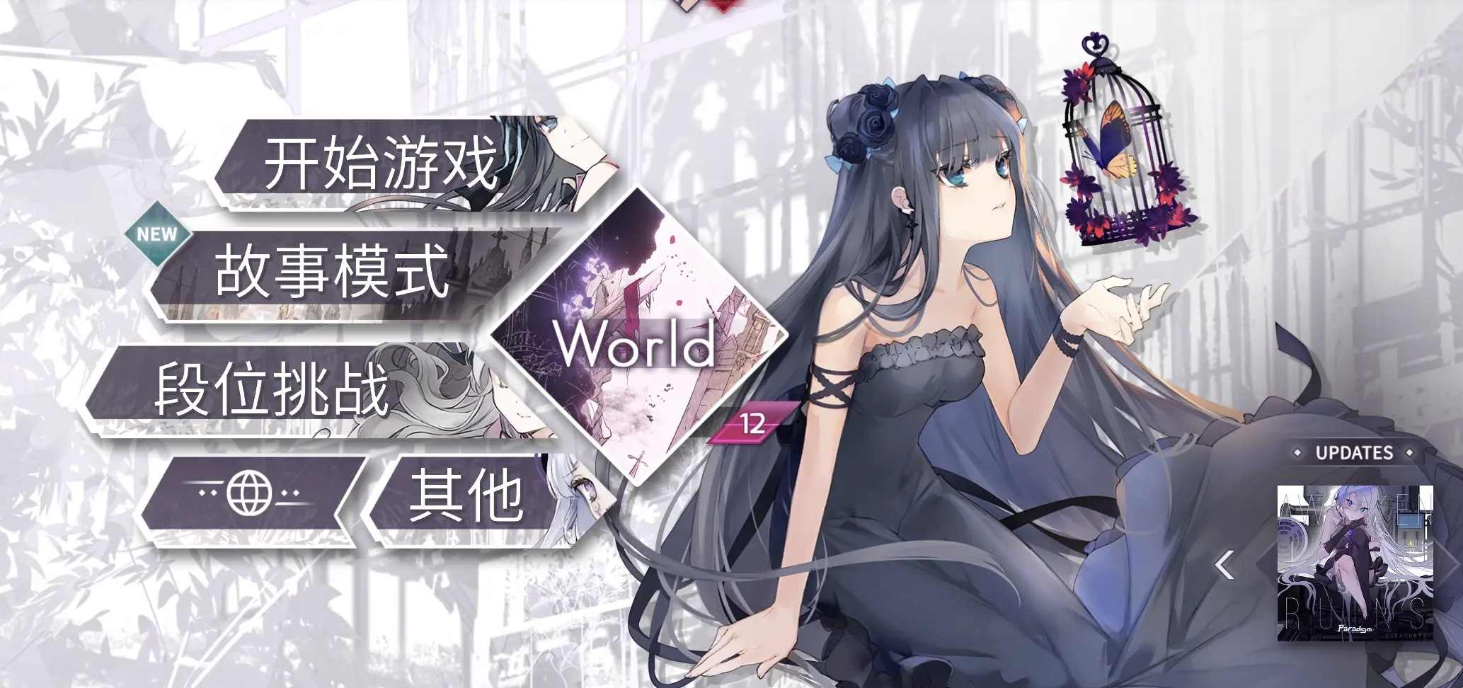arcaea入坑指南分享 arcaea新手怎么玩截圖
