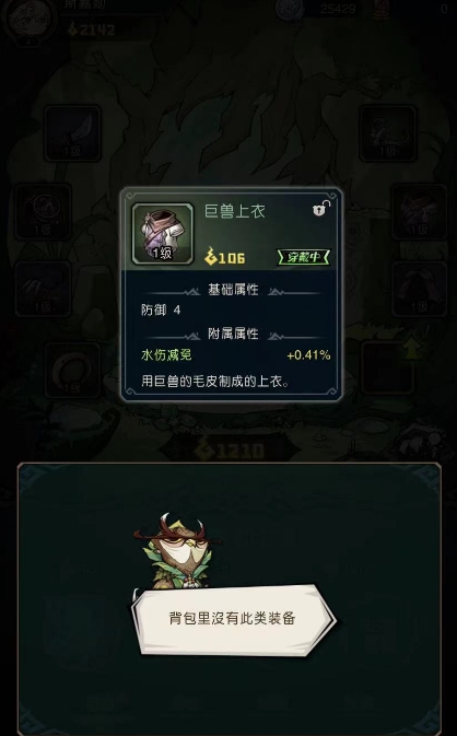 奧丘樹海之下攻略 奧丘樹海之下新手指南分享截圖