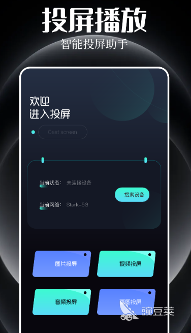 熱門影視APP推薦 看電視劇電影最全還免費的APP合集截圖